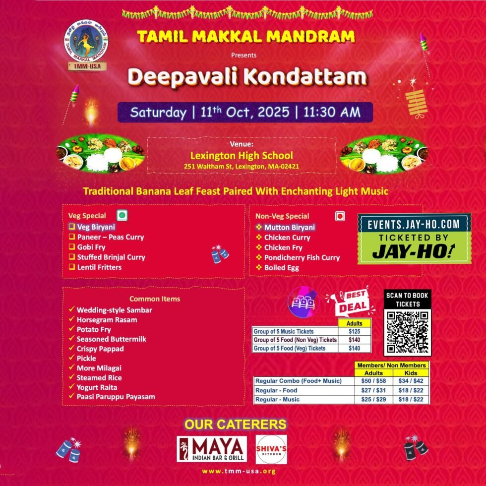Deepavali Kondattam 2025